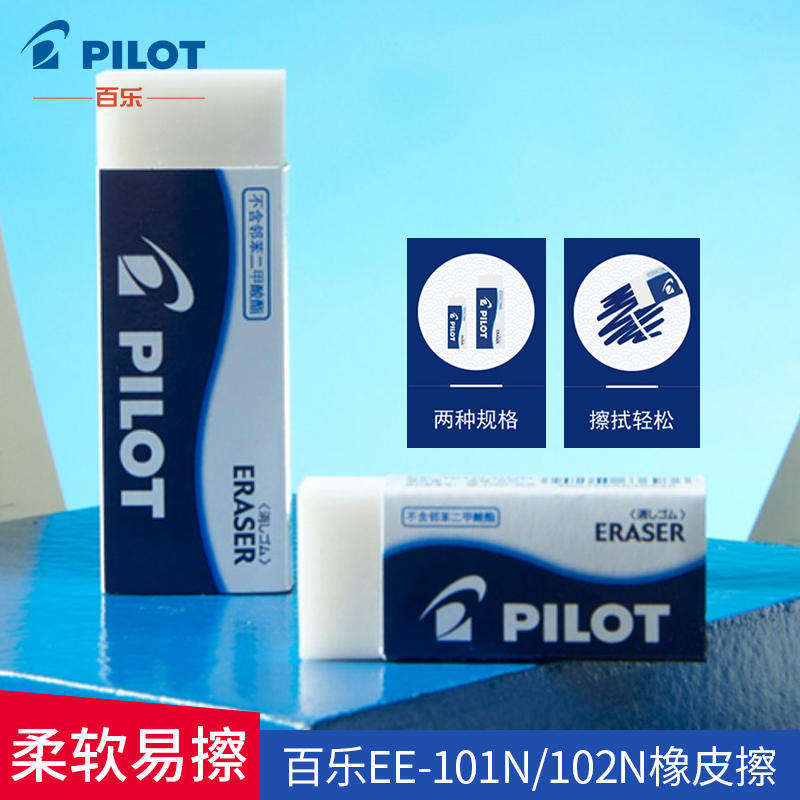 Japanese soft art eraser for students