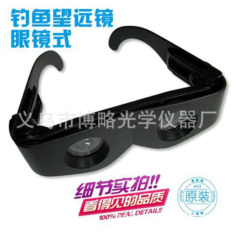 新款钓鱼望远镜看漂拉近放大眼镜式钓鱼眼镜 便式垂钓渔具时尚潮