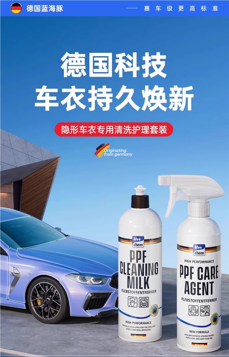 German Blue Dolphin Car Cover Maintenance Liquid, Invisible Car Cover Special Care Solution, Cleaning Agent, Color Change Film, Coating, Waxing