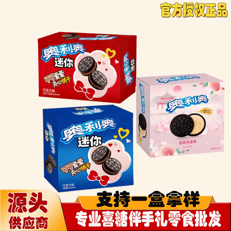 Ollie's Cookies, Wedding Cookies, Small Cookies, Souvenir Cookies, Souvenir Snacks, Cookies, Sandwich Cookies