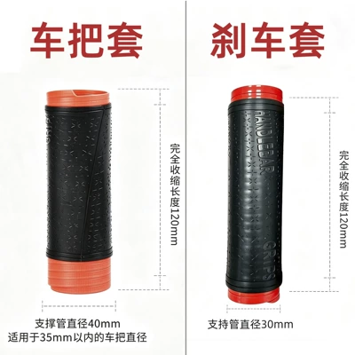 Motorcycle Handle Cover covers, silicone anti-slip wear-resistant