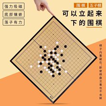 标准磁石五子棋围棋儿童初学套装学生带磁黑白棋子便携式棋盘