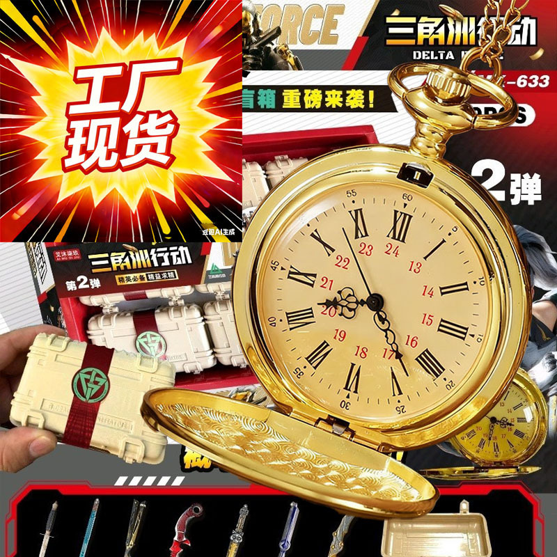 Delta Action Metal Pocket Watch Large Polished Flip-Cover Arabic Numerals Gift Pocket Watch Exquisite Non-Mechanical Watch Delta Action Metal Pocket Watch Large Polished Flip-Cover Arabic Numerals Gift Pocket Watch Exquisite Non-Mechanical Watch