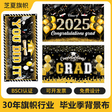 毕业季背景布 节日派对装饰背景布 学生毕业典礼庆祝道具拍照背景