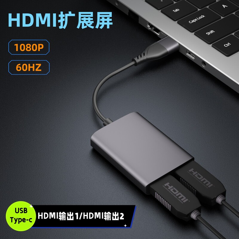Multi-screen same-screen different display USB typec dual-head to dual HDMI HD docking station notebook docking station