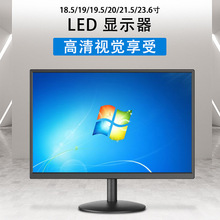 新款21.5/23.6/27寸FHD1080P高清显示办公商用显示器可壁挂显示屏
