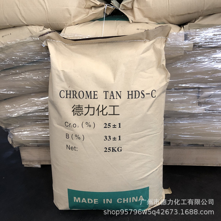 硫酸铬 碱式硫酸铬