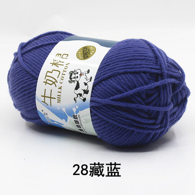 5-Strand leche algodón medio grueso sombrero hecho a mano bufanda ganchillo bebé suéter muñeca DIY material paquete fábrica al por mayor