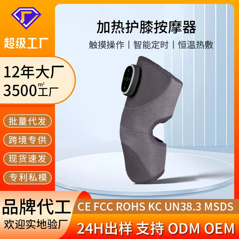 膝盖按摩器电发热护套震动舒缓保暖热敷关节电动按摩仪加热护膝仪