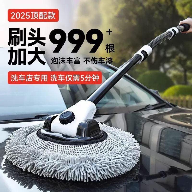 Car Wash Mop, Retractable Curved Rod Car Wash Brush, Soft Bristles That Do Not Hurt the Car, Car Brush Cleaning and Wiping Tool