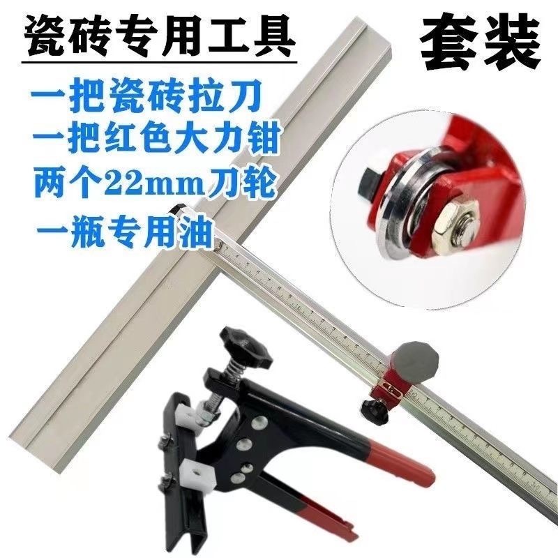 빨간색 강력 펜치 + 교체용 칼 휠 2개 + 칼 오일 - (길이 0.6m) 세라믹 타일 및 암반용 특수 푸시 나이프