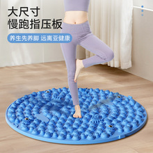 批发TPE纯色磁石指压板足底按摩指压板 健身器材慢跑圆形大指压板