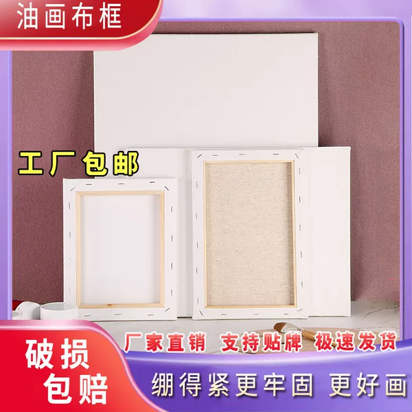 Oil Painting Frame Canvas Pure Cotton Painting Beginners Practice Linen Blank Drawing Board Hand-painted Acrylic Canvas with Frame Wholesale