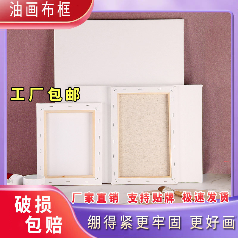 Oil Painting Frame Canvas Pure Cotton Painting Beginners Practice Linen Blank Drawing Board Hand-painted Acrylic Canvas with Frame Wholesale