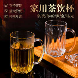 家用茶饮杯客厅手柄喝水杯子热茶杯套装待客水杯带把茶杯厂家批发