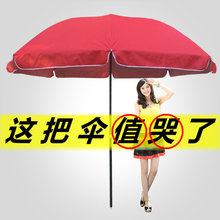 户外大号圆形太阳伞折叠大雨伞商用大伞摆摊遮阳伞大型加厚沙滩伞