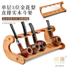 绍兰单层5位金花梨木直排实木斗架 甄选优质木材细腻纹路烟斗木架