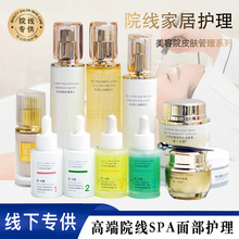 高端美容院线专供护肤品抗初老水乳精华补水保湿水乳套装大牌正品