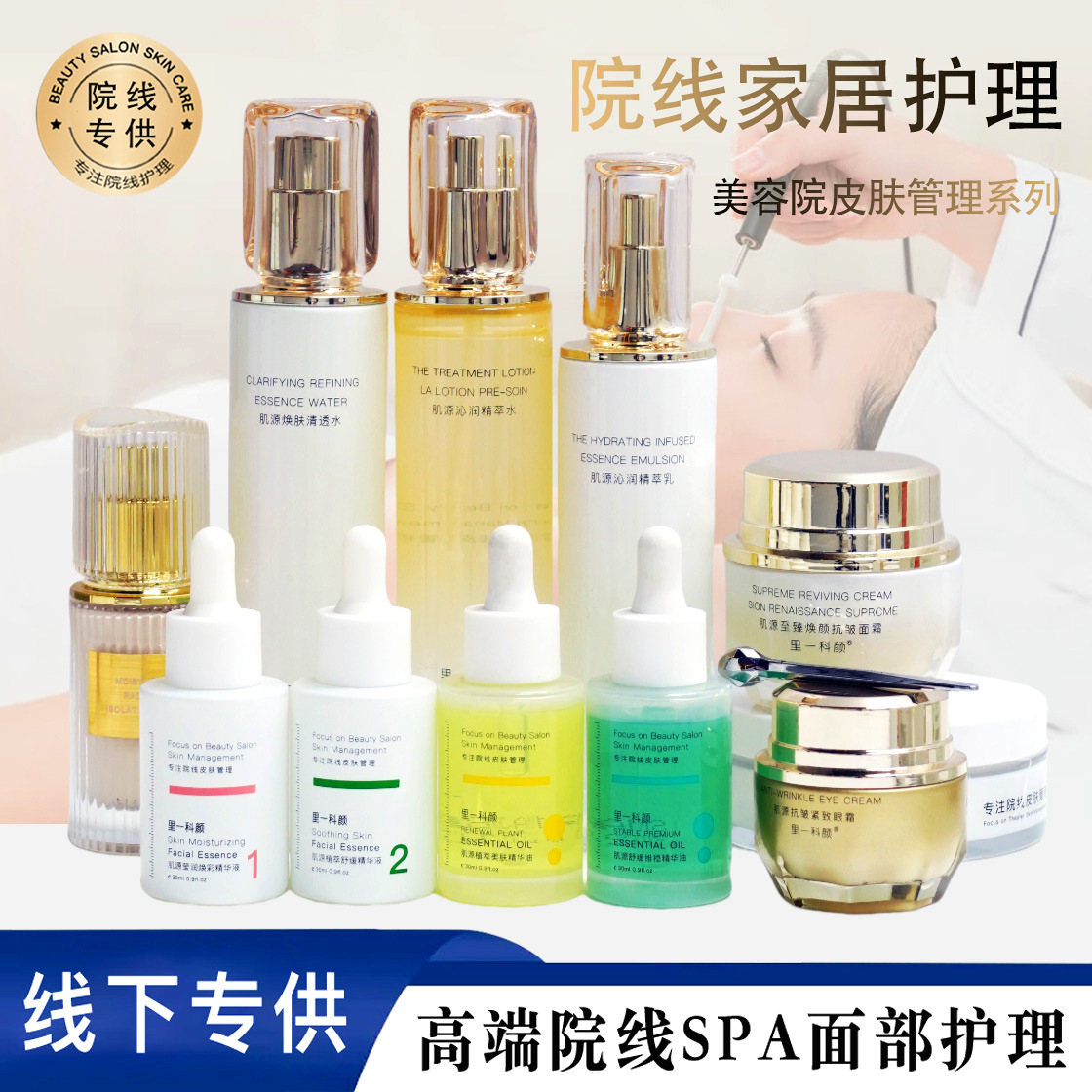 高端美容院线专供护肤品抗初老水乳精华补水保湿水乳套装大牌正品