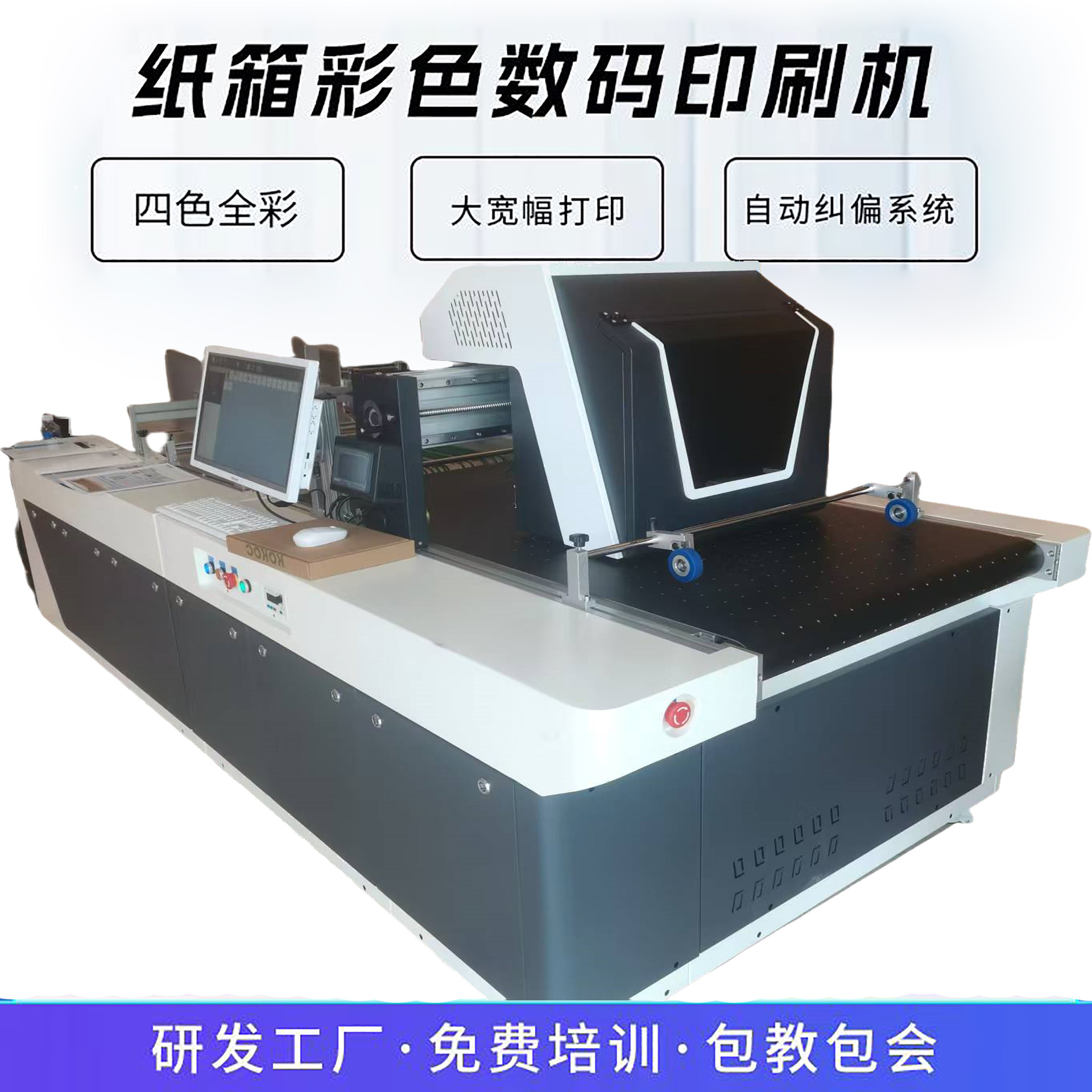 全自动高速瓦楞纸箱印刷机木板纸盒数码喷墨打印机手提袋印刷机器