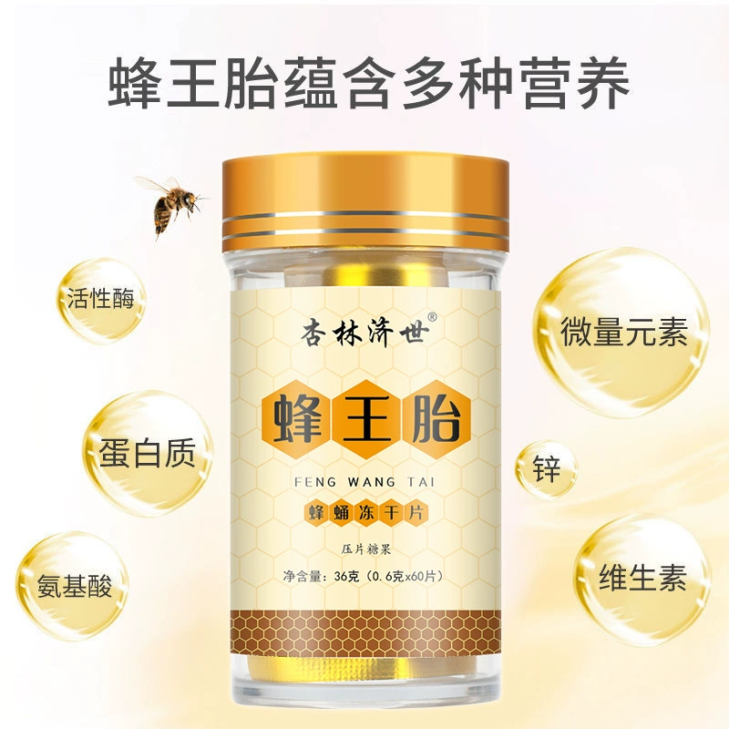 Прагно-плодная пчелиная личинка пульпа сушёный порошок оптом женский royal jelly леденцы Королевская пчелиная фета таблетки конфеты