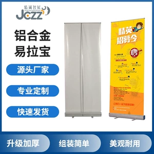 [铝合金易拉宝 宽底易拉宝 豪华宽屏易拉宝 活动宣传易拉宝制作]