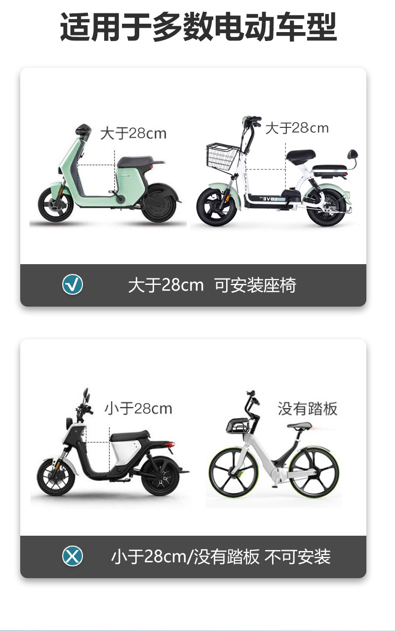 Electric Vehicle Child Seat, Battery-Powered Car Child Safety Seat, Front-Mounted Safety Seat for Kids, Motorcycle Scooter Baby Seat