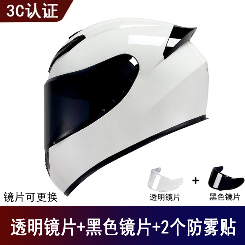 Helmet | Universal Motosiklet kaskı (dəbilqə) - bright-white-free-black-visor-clear-visor-anti-fog-film-x2-s
