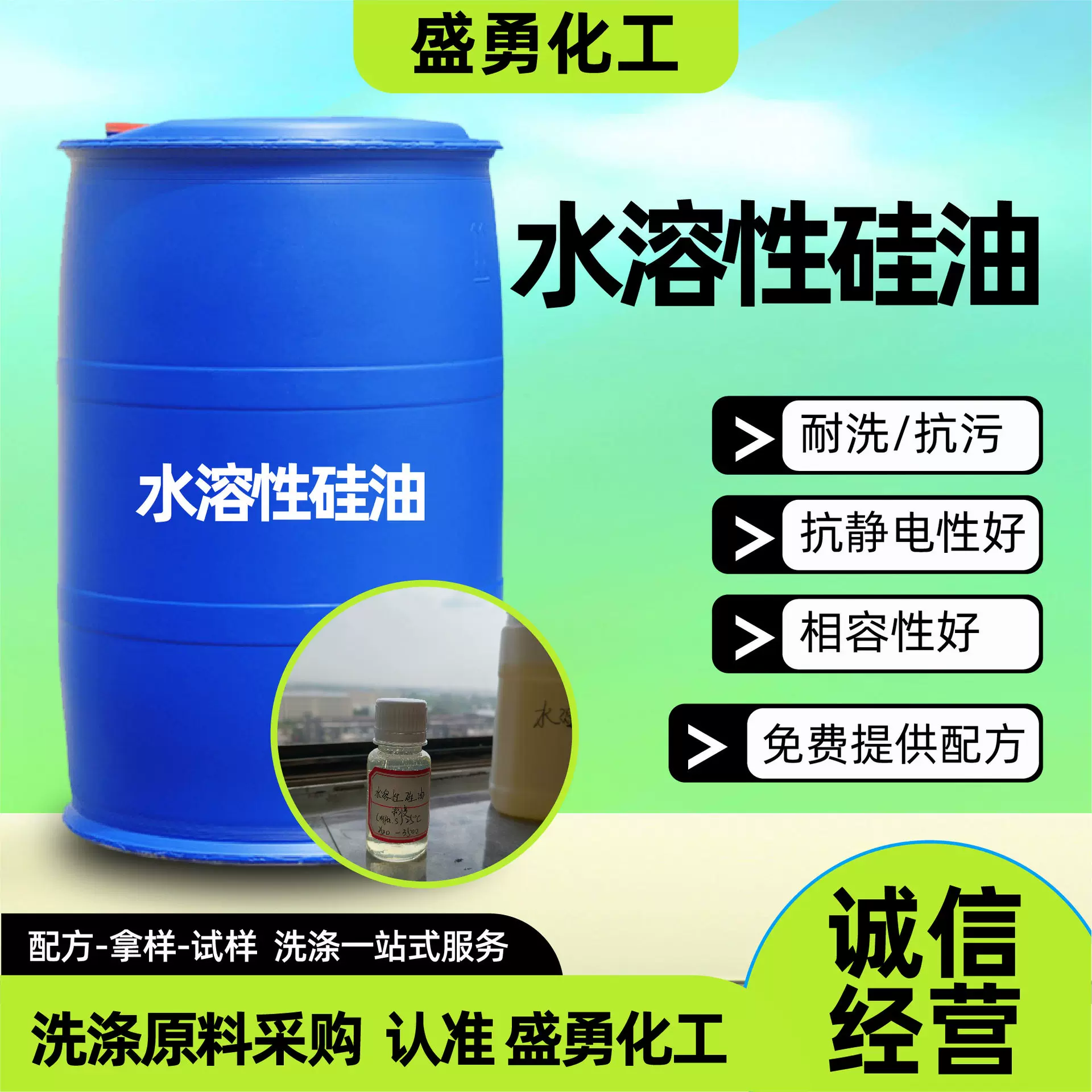 日化水溶性硅油厂家涤纶纺织柔软剂 洗车液轮胎蜡用水溶性硅油