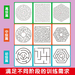 Maze Game Training Book Set of 3 - Beginner and Intermediate Focus Training Mazes for Children Aged 6 and Up