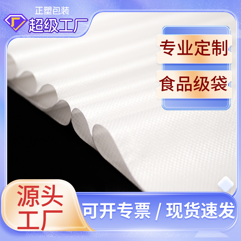 批发定做印刷 白色塑料编织袋加厚化肥饲料蛇皮袋快递物流编制袋
