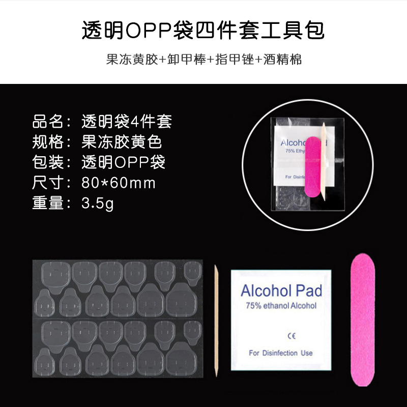 透明四件套.jpg