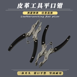 家用组合工具;凿;皮革加工