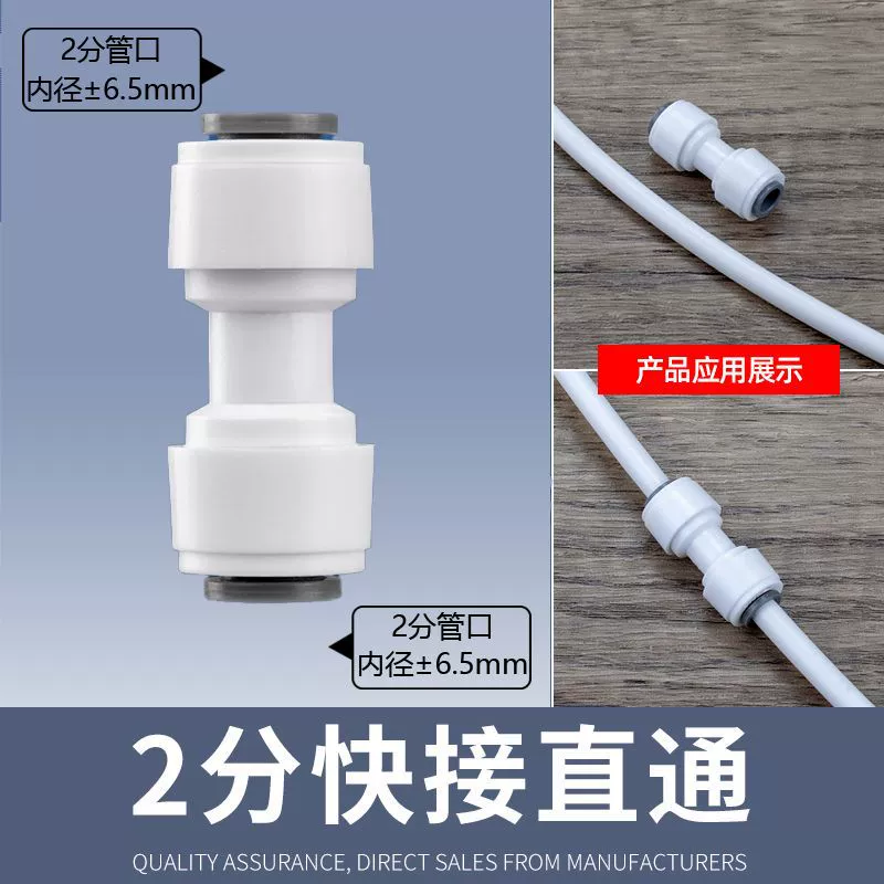 Очиститель воды с прямым подключением 2 разъемов PE водопроводная труба полный набор универсальных аксессуаров для прямого питья очиститель воды кран быстроразъемный разъем