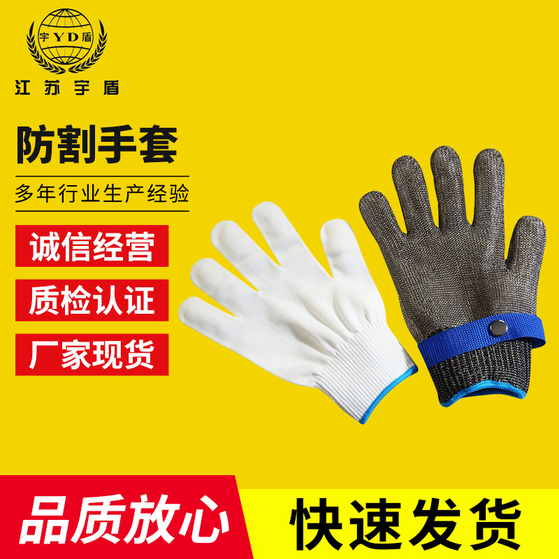 防割手套 不锈钢钢丝加PE钢环铁手套 防切割金属屠宰修理木工