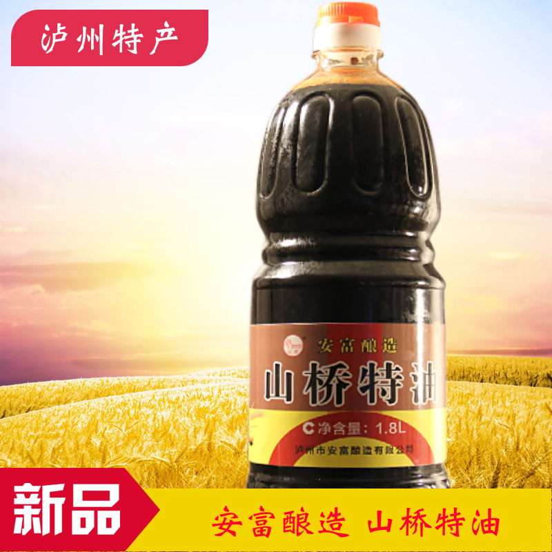 四川泸州纳溪特产安富酱油美味安富特油豆油1.8L调料蘸料油 包邮