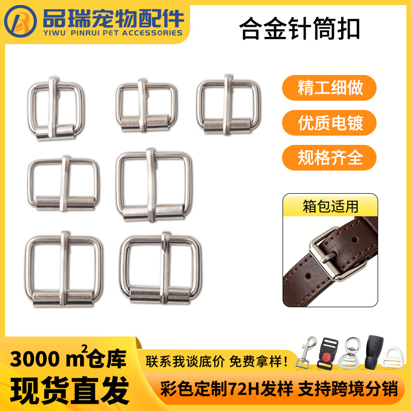 现货供应金属日字扣 口字扣 金属D形扣 铁线D环 圆环三角扣多规格