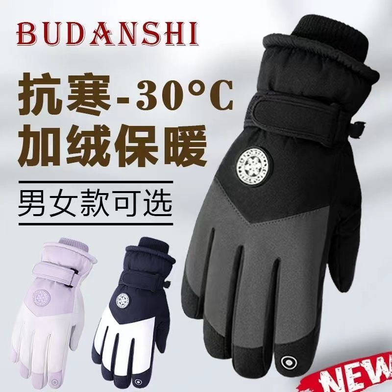 Winter insulated windproof waterproof keep warm electric car for…
