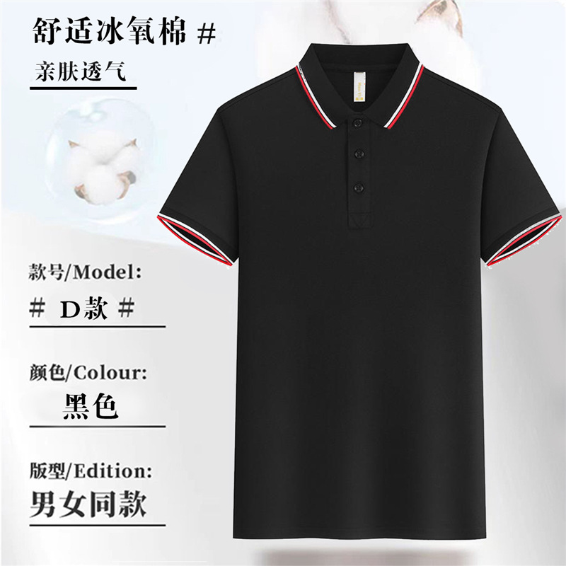 Trajes de trabajo corporativos con collar rayado camiseta de manga corta camiseta cultural camiseta publicitaria impresión logo bordado polo personalizado
