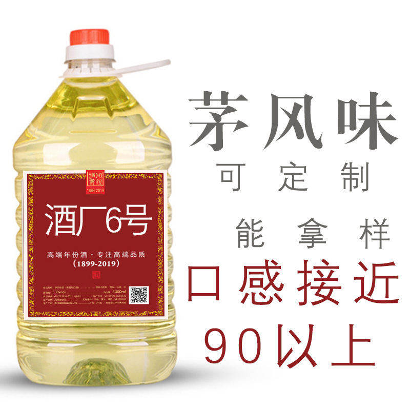 茅台镇发货15年老坤沙53度酱香老酒批发包邮企业定 制散酒陈酒