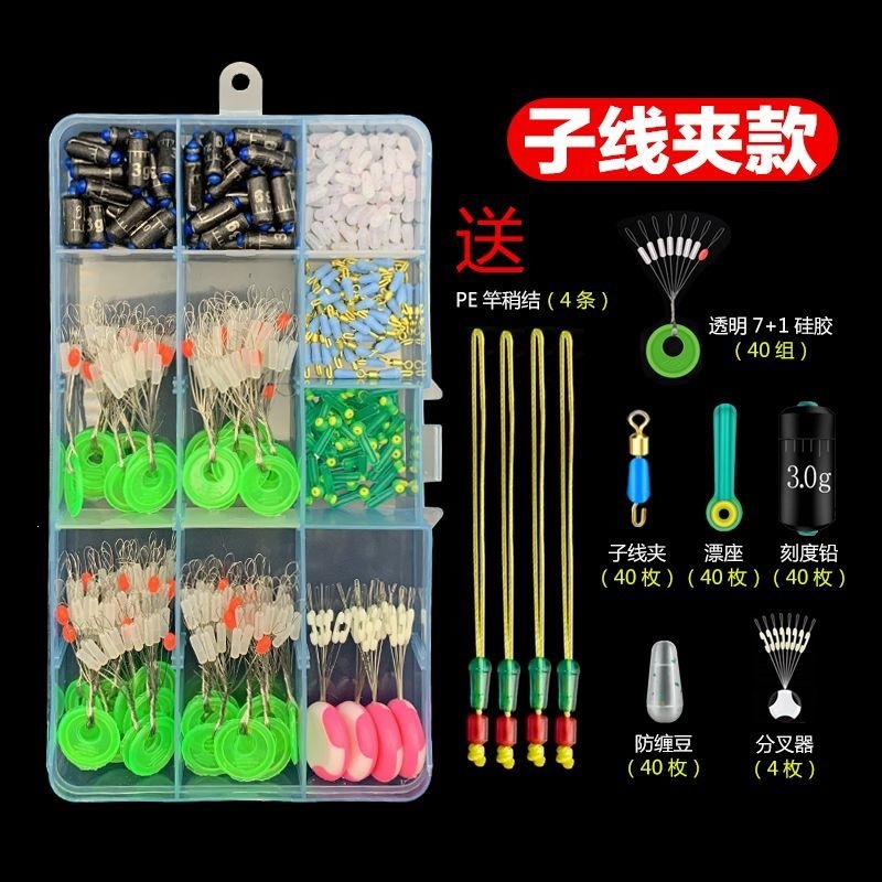 Silicone space bean set, complete set, with graduated lead weights, fishing line set, small accessories, space beans, fishing gear