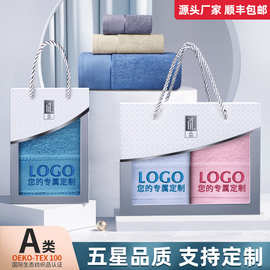毛巾礼盒套装伴手礼纯棉浴巾三件套盒礼品运动活动定制刺绣logo