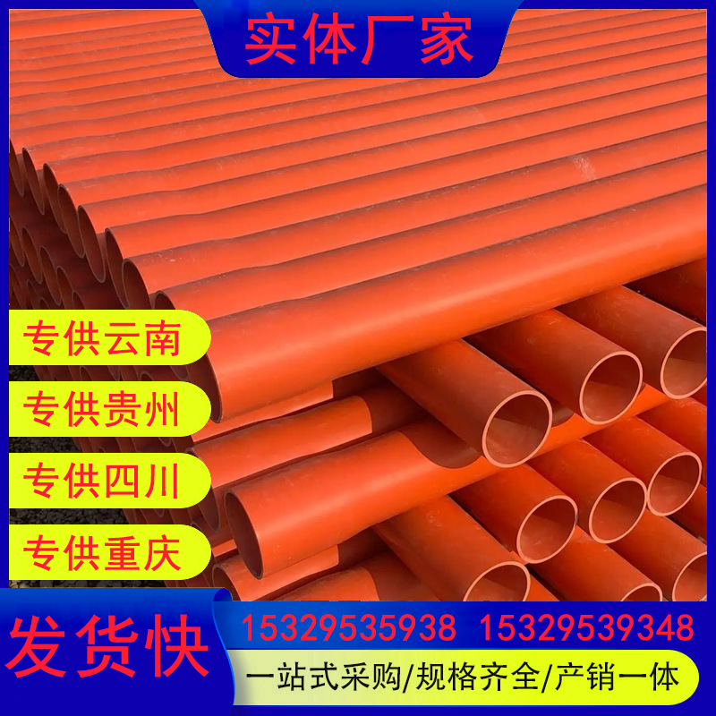 PVC埋地式高压电力电缆用聚氯乙烯护套管DN175 市政工程电网建设