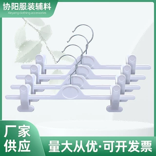 服装店防滑塑料裤架裤夹批发 商场超市内裤夹裙夹男女装裤架