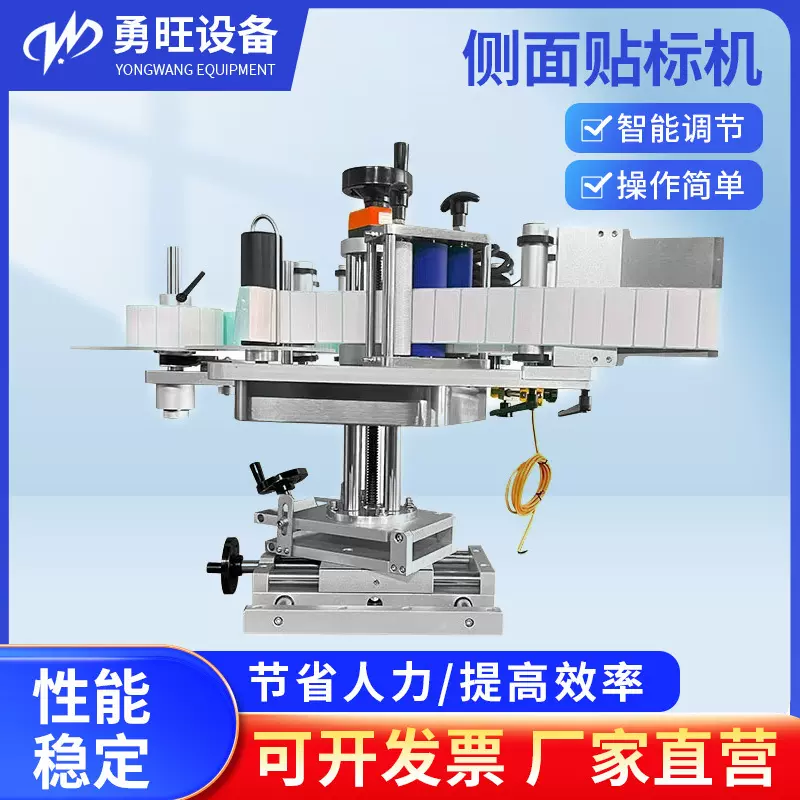 定制全自动圆瓶侧面贴标机塑料瓶玻璃瓶不干胶瓶子精准贴标机械