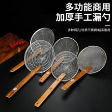 富杰牌机制网厘竹柄网厘铁炸厘钢包边钢线厘翅厘菜捞厘港庄厘双层