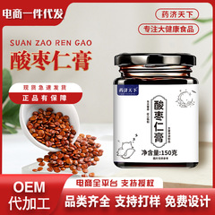 酸枣仁膏150g品质优选养生膏桑葚茯苓桂圆百合枸杞黄精膏现货代发