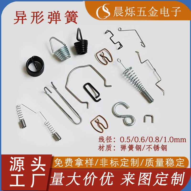 【工厂直销】深圳玩具异形扭转弹簧发夹夹子弹簧加工垃圾桶盖弹簧