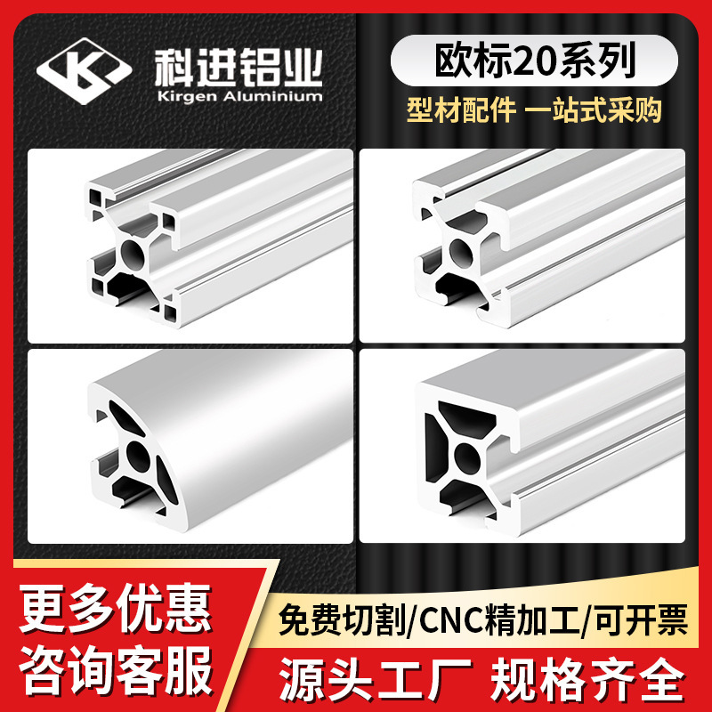 Industrial aluminum profile 2020 aluminum profile 3d printer aluminum frame 20 aluminum profile European standard series aluminum factory Industrial aluminum profile 2020 aluminum profile 3d printer aluminum frame 20 aluminum profile European standard series aluminum factory