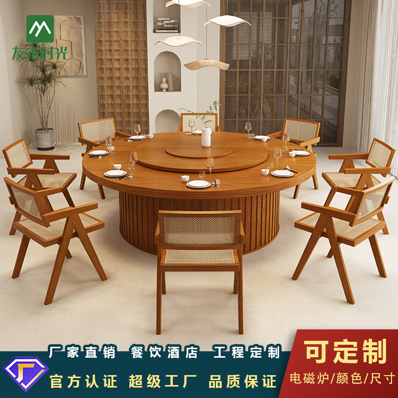 电动餐桌椅餐厅商用旋转桌椅组合包厢宴会带转盘酒店实木大圆桌-阿里巴巴